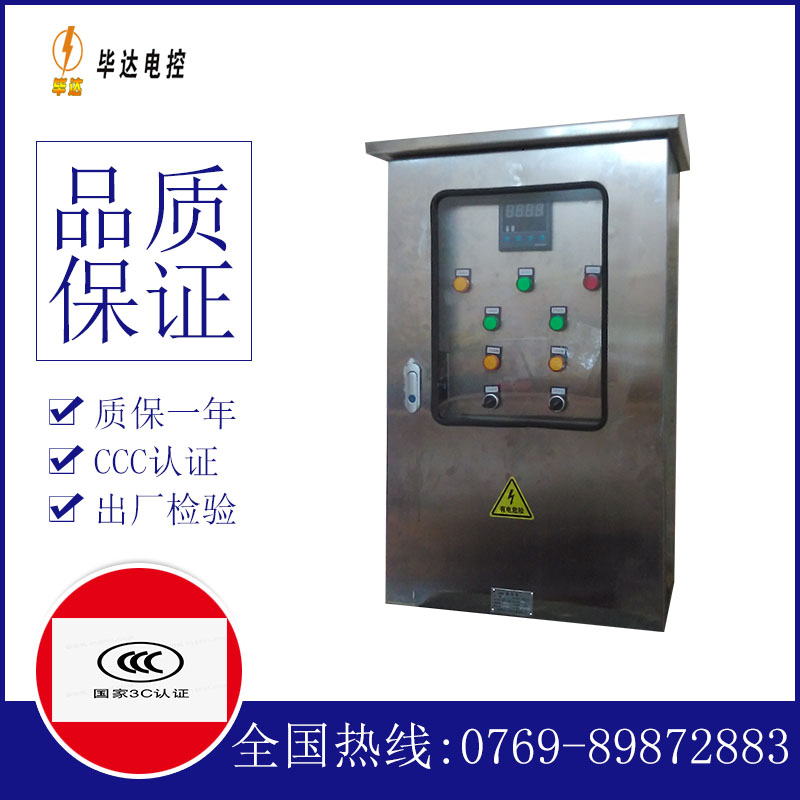 红安控制箱