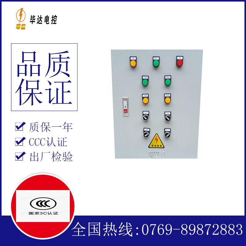红安水泵控制箱